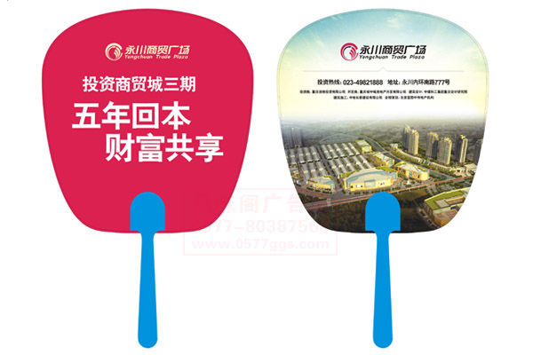 整体橱柜广告扇