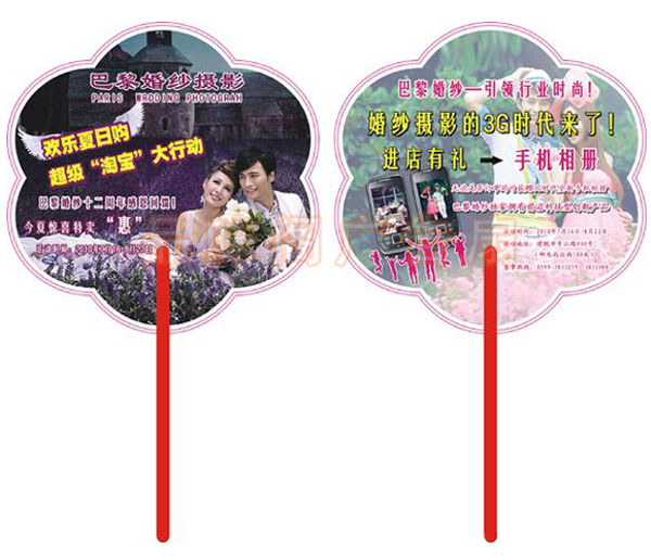 巴黎婚纱摄影广告扇